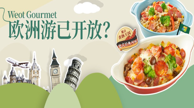 菲滋意式餐厅