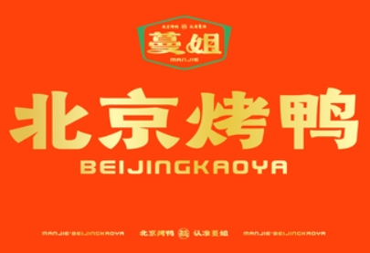 蔓姐北京烤鸭加盟