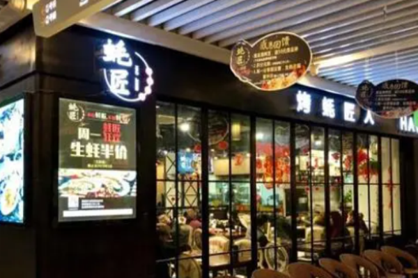 蚝匠海鲜烧烤加盟