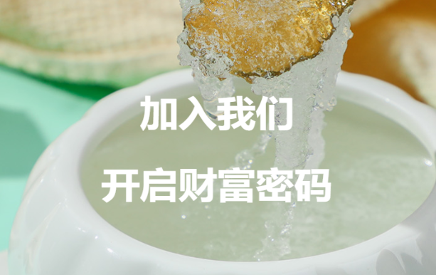 宫小燕燕窝