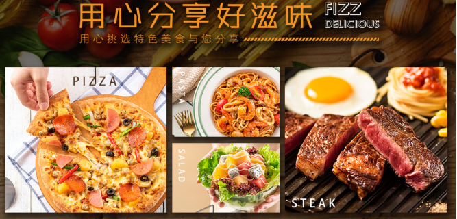 菲滋意式餐厅