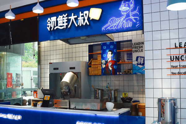 领鲜大叔海鲜炒饭加盟