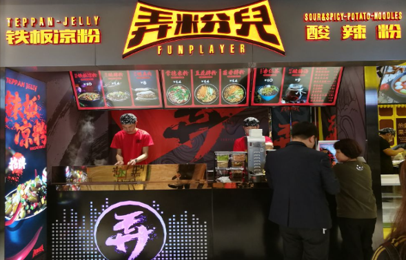弄粉儿酸辣粉