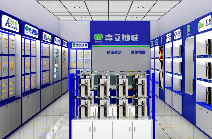 李文锁城加盟
