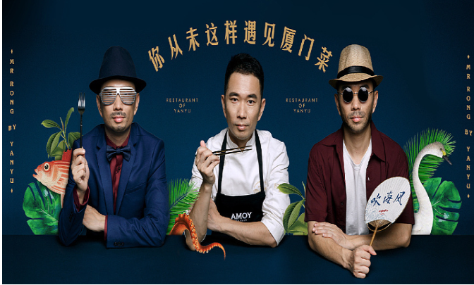 荣先森闽南菜加盟