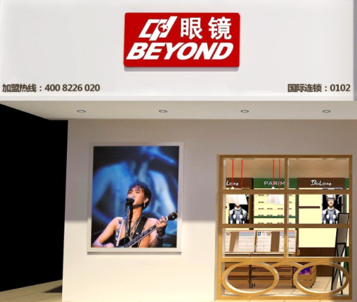 CH Beyond眼镜加盟