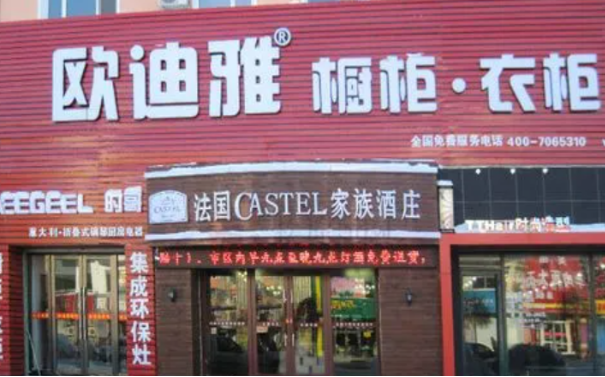 欧迪雅橱柜加盟