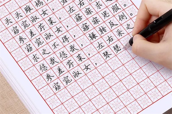 美宫格练字法
