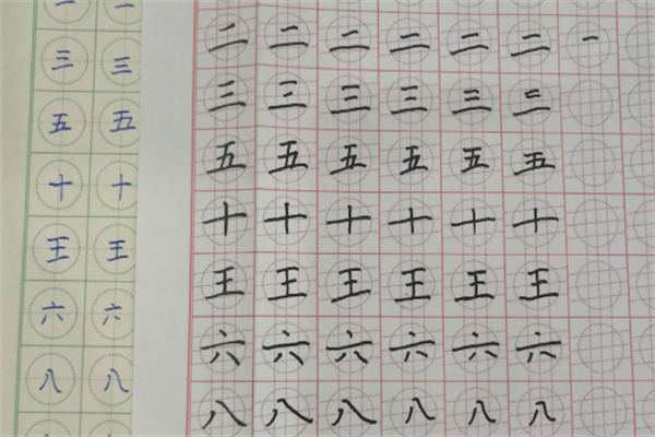 美宫格练字法