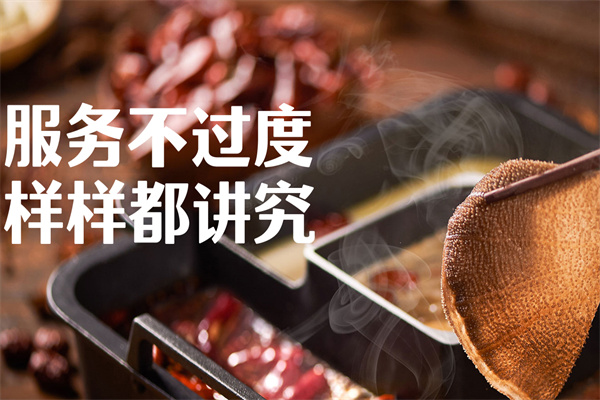 巴努火锅