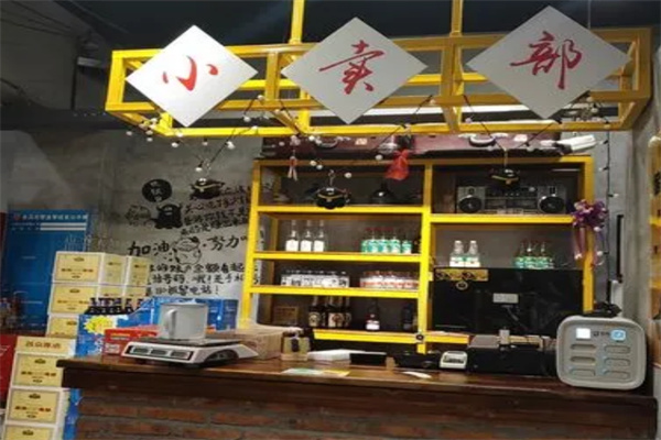 二哈市井火锅加盟
