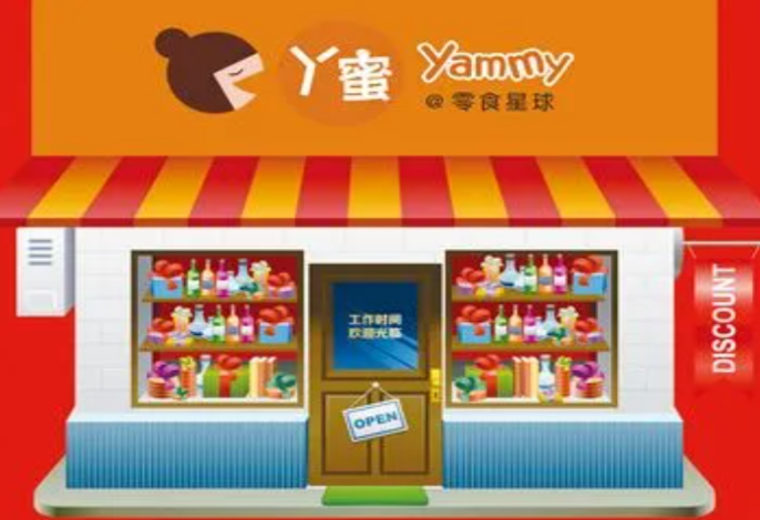 丫蜜星球零食