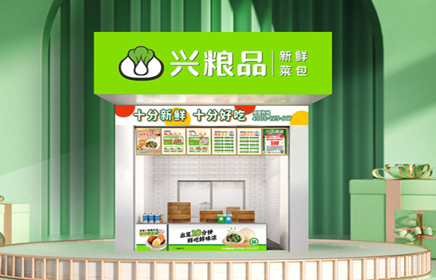 兴粮品汤包