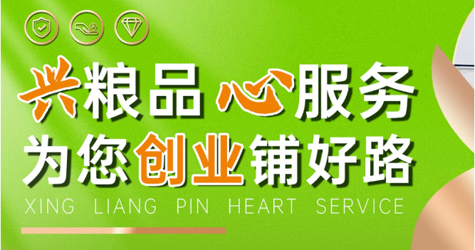 兴粮品汤包