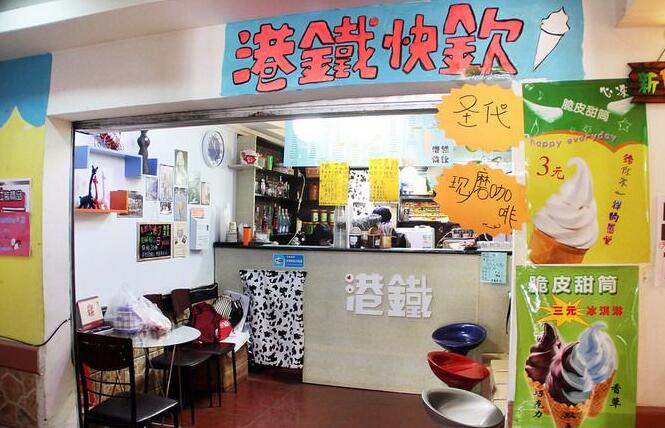 港铁快饮加盟