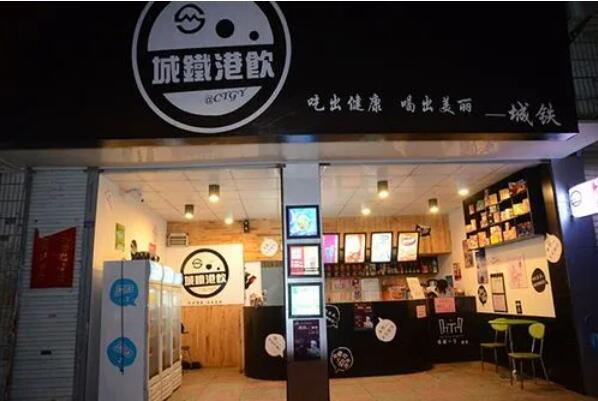 港铁快饮加盟
