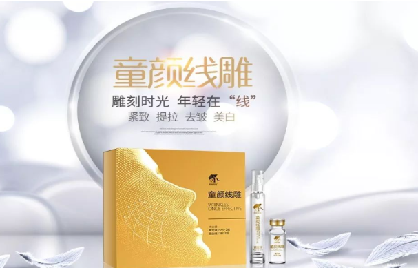 格格驾到化妆品