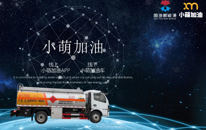 小萌加油