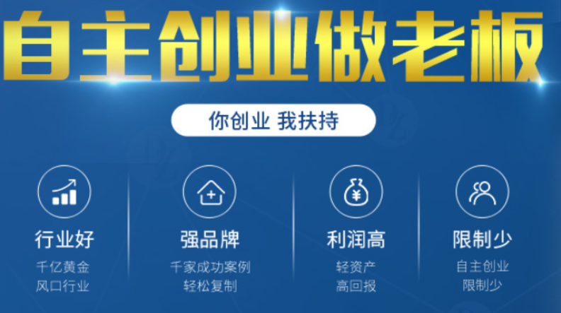 痘庄加盟