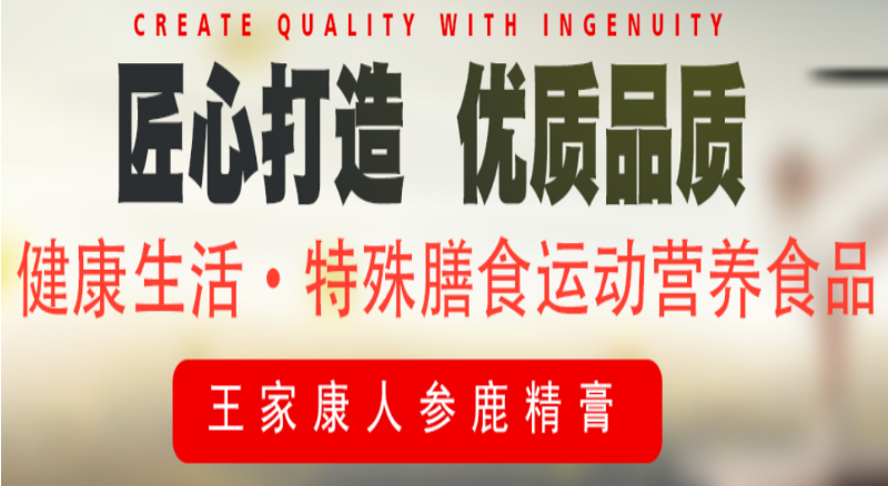王家康膏药铺