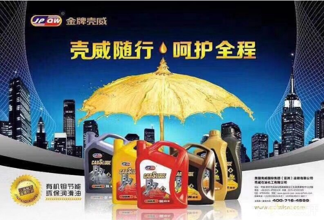 壳威汽车