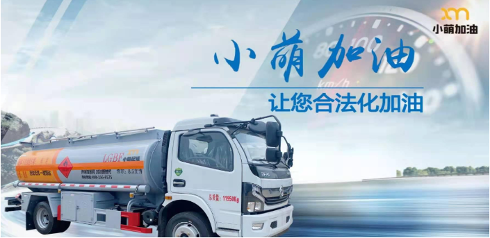 小萌加油