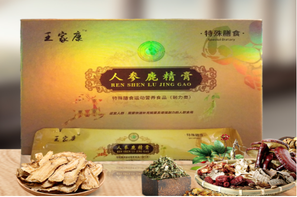 王家康膏药铺