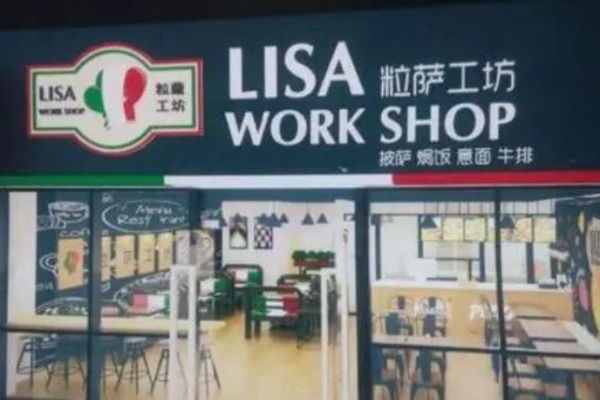 萨粒工坊加盟怎么样?
