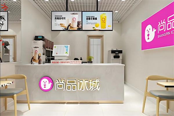 尚品冰城加盟