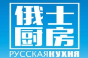 俄士厨房加盟
