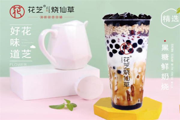 花芝烧仙草加盟