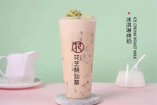 花芝烧仙草加盟
