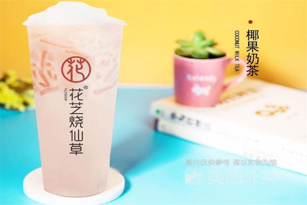 花芝烧仙草加盟