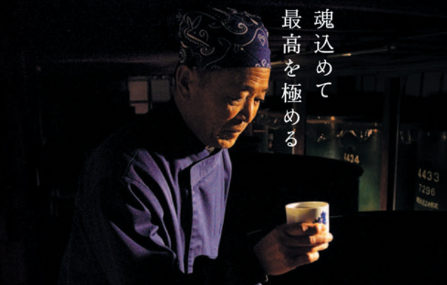 华湘清酒