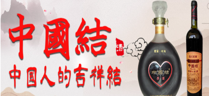 品王酒