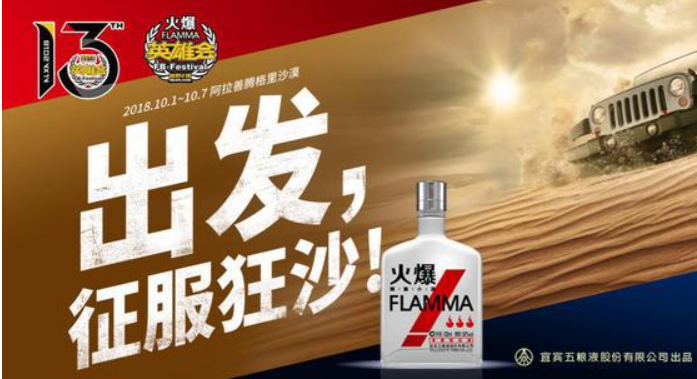 腾格里酒