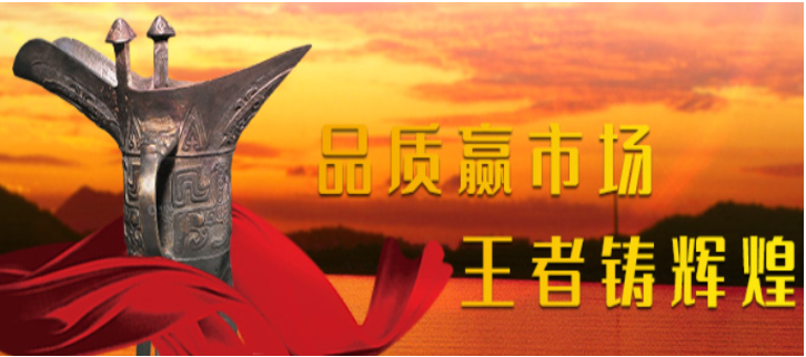 品王酒