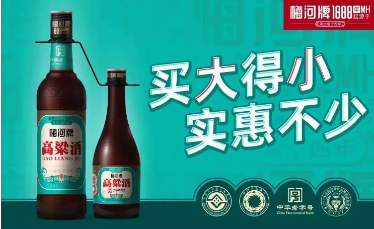 梅河高粱酒