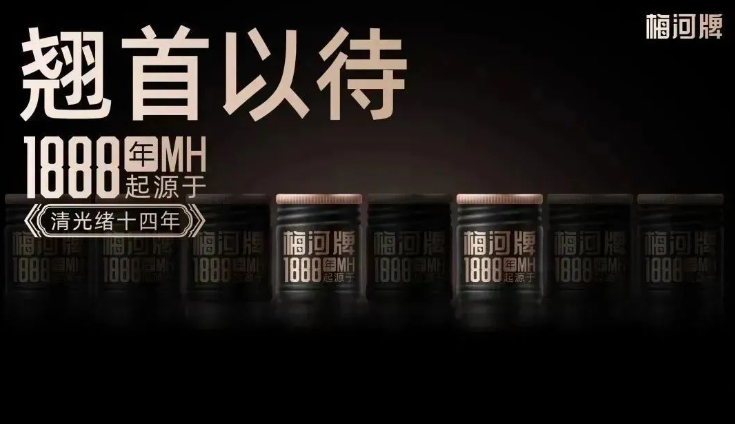 梅河高粱酒