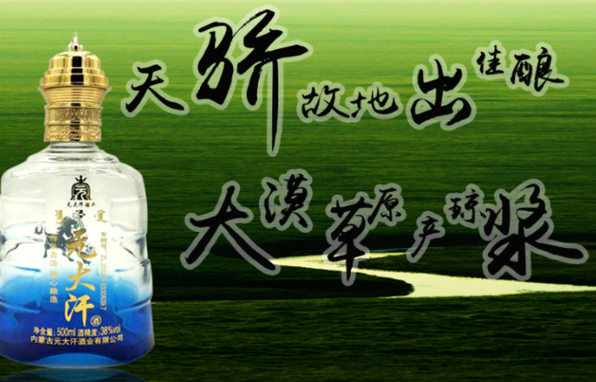响沙酒业