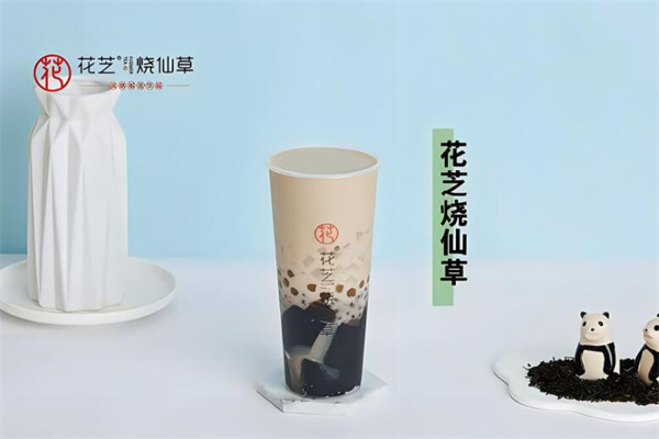 花芝烧仙草加盟