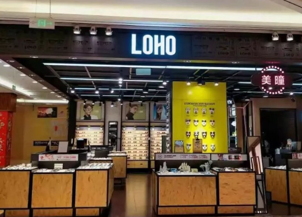 LOHO眼镜加盟
