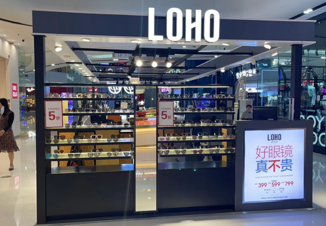 LOHO眼镜加盟
