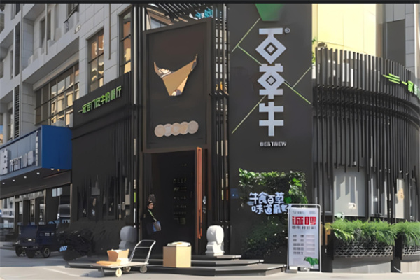 百草牛火锅加盟