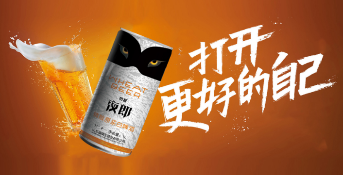福瑞王酒