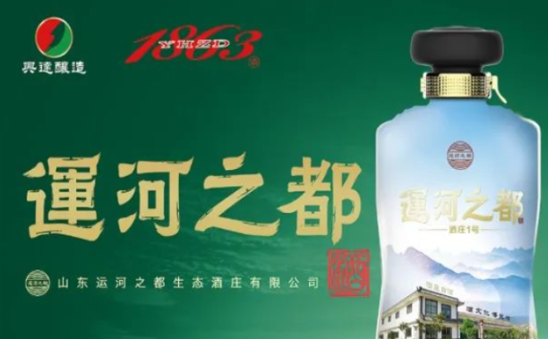 运河之都白酒