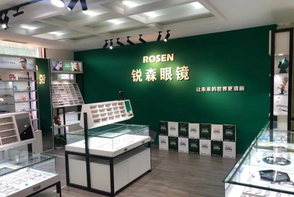 锐森眼镜加盟