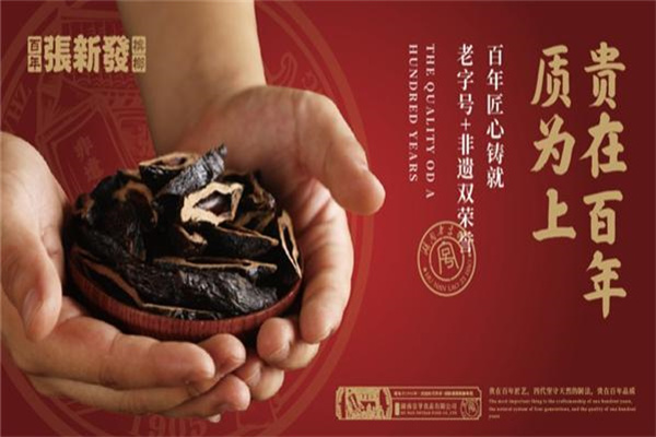 张新发槟榔加盟
