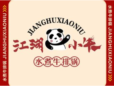 江湖小牛火锅加盟