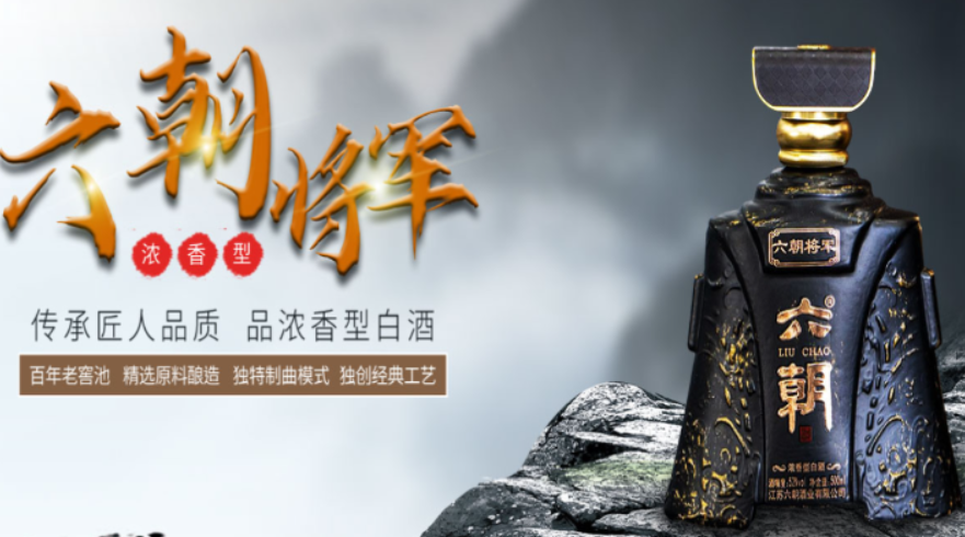 六朝唐贡酒加盟费多少钱？